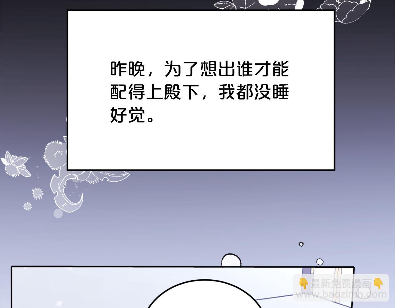 🍴精灵团宠小千金 第136话 少女心事你别猜～ 第16页