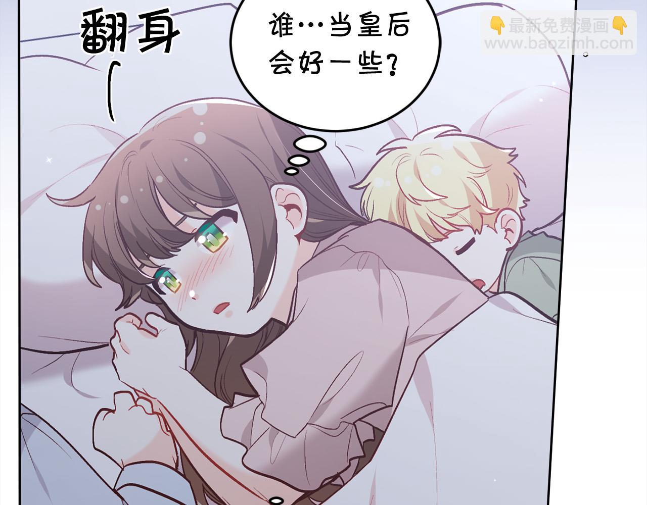 🍴精灵团宠小千金 第136话 少女心事你别猜～ 第17页