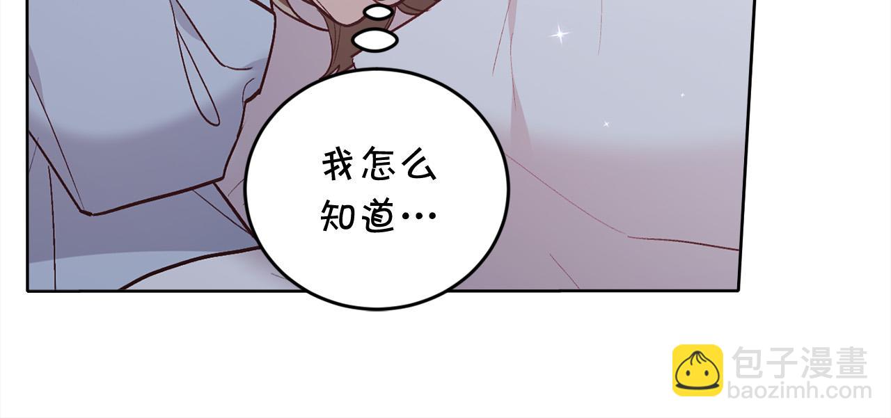 🍴精灵团宠小千金 第136话 少女心事你别猜～ 第18页