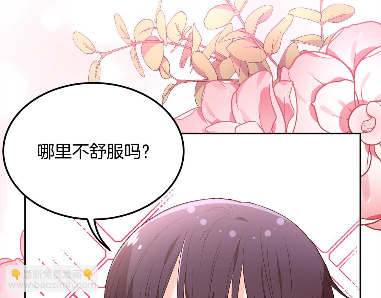 🍴精灵团宠小千金 第136话 少女心事你别猜～ 第2页