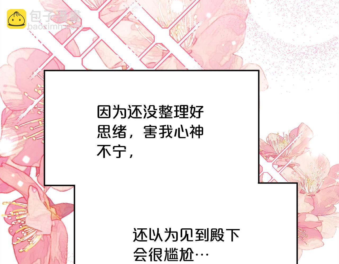 🍴精灵团宠小千金 第136话 少女心事你别猜～ 第20页