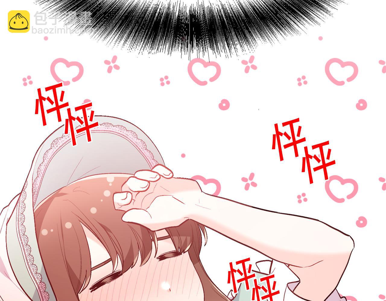 🍴精灵团宠小千金 第136话 少女心事你别猜～ 第23页