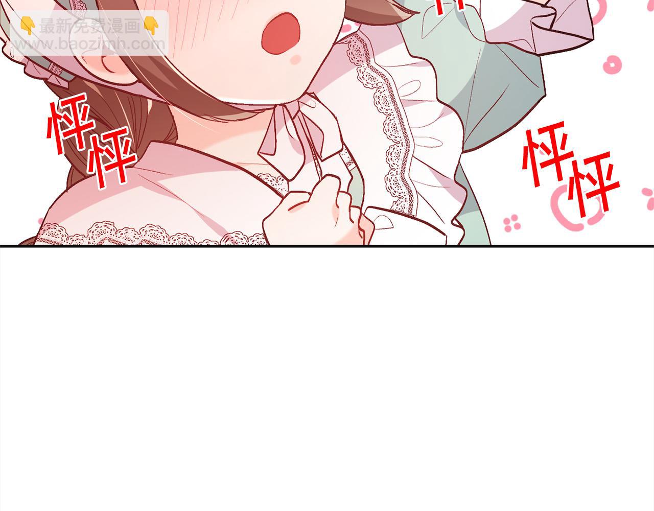 🍴精灵团宠小千金 第136话 少女心事你别猜～ 第24页