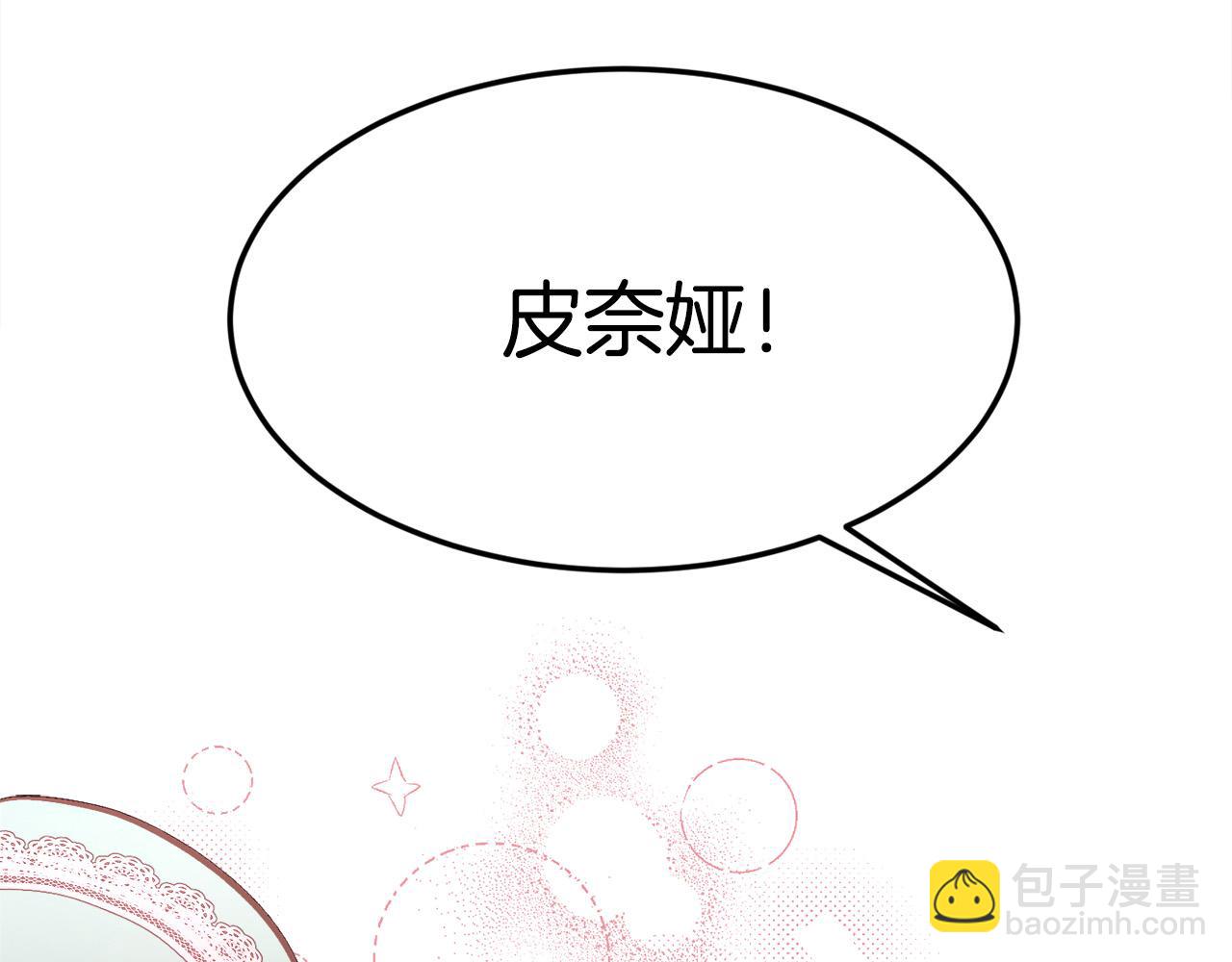 🍴精灵团宠小千金 第136话 少女心事你别猜～ 第28页
