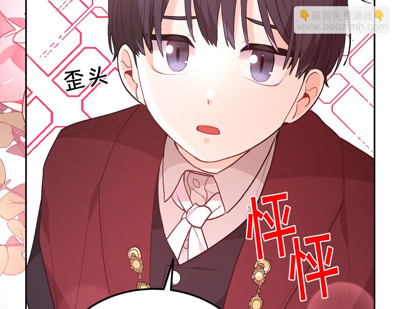 🍴精灵团宠小千金 第136话 少女心事你别猜～ 第3页
