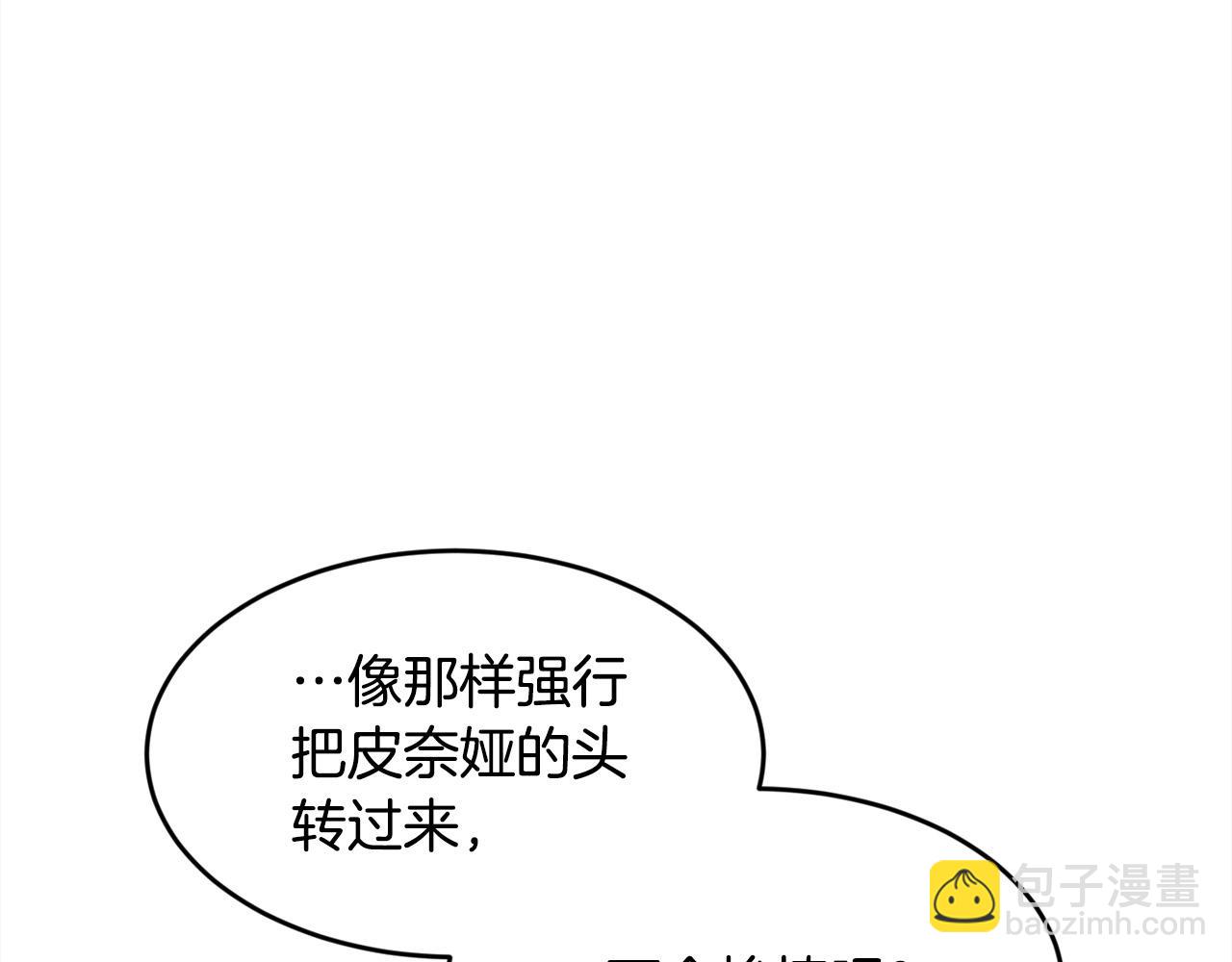 🍴精灵团宠小千金 第136话 少女心事你别猜～ 第37页