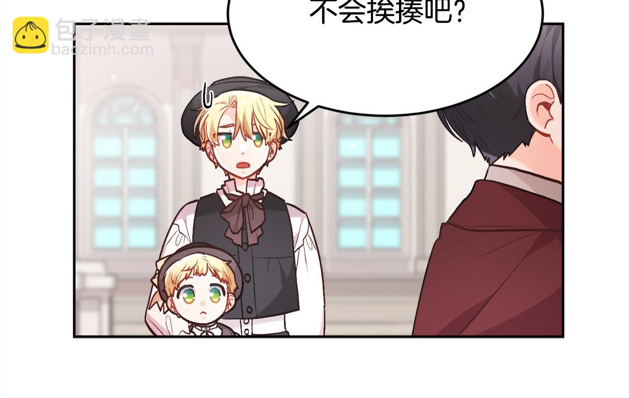 🍴精灵团宠小千金 第136话 少女心事你别猜～ 第38页