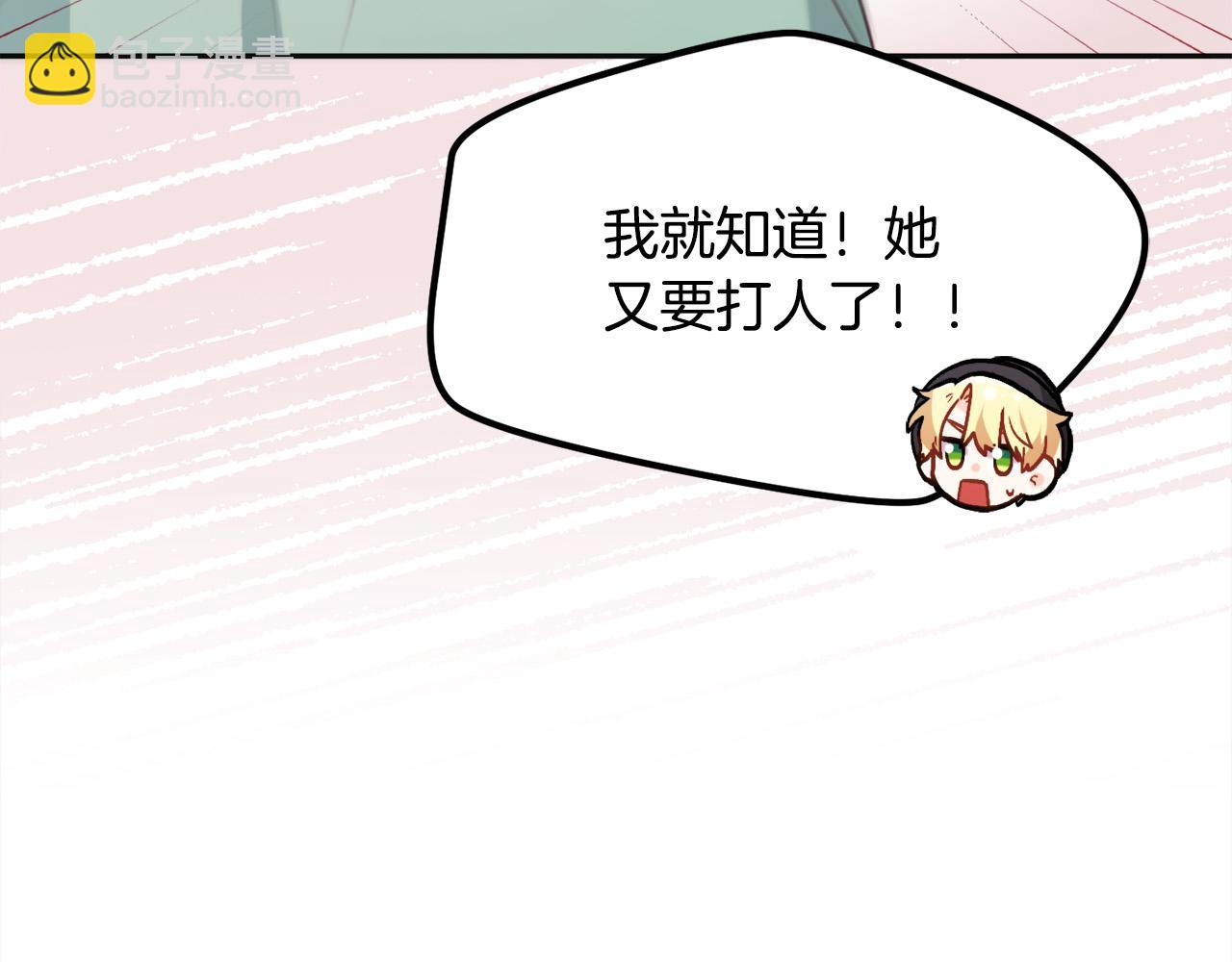 🍴精灵团宠小千金 第136话 少女心事你别猜～ 第41页