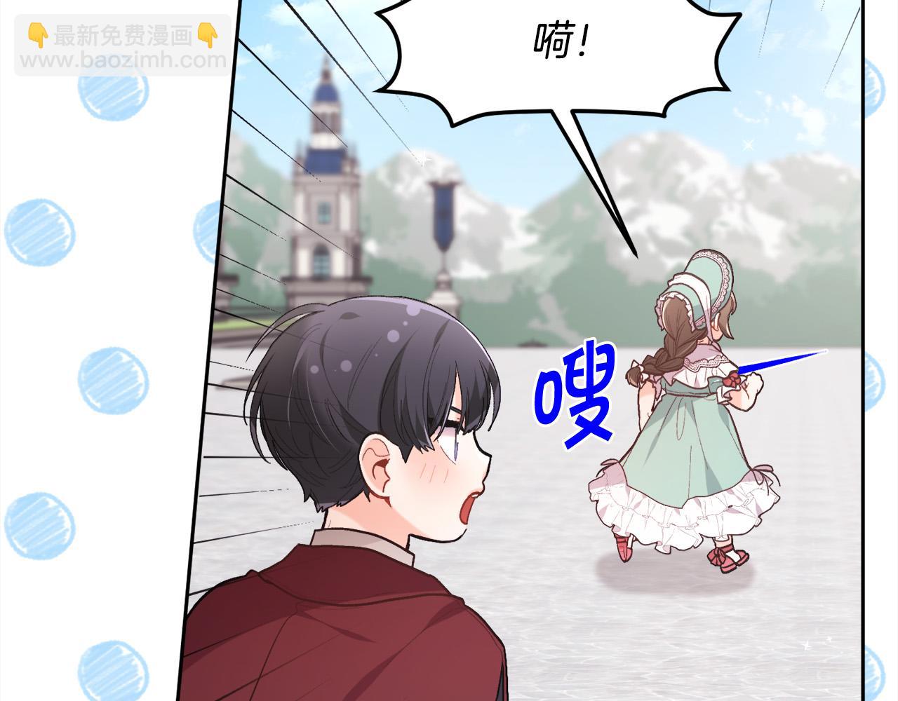 🍴精灵团宠小千金 第136话 少女心事你别猜～ 第49页