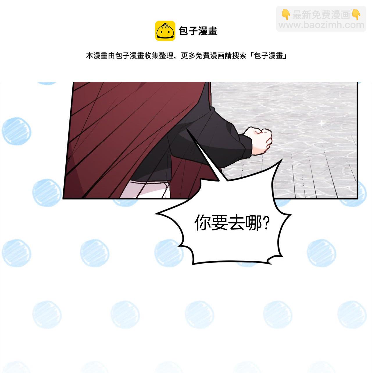 🍴精灵团宠小千金 第136话 少女心事你别猜～ 第50页