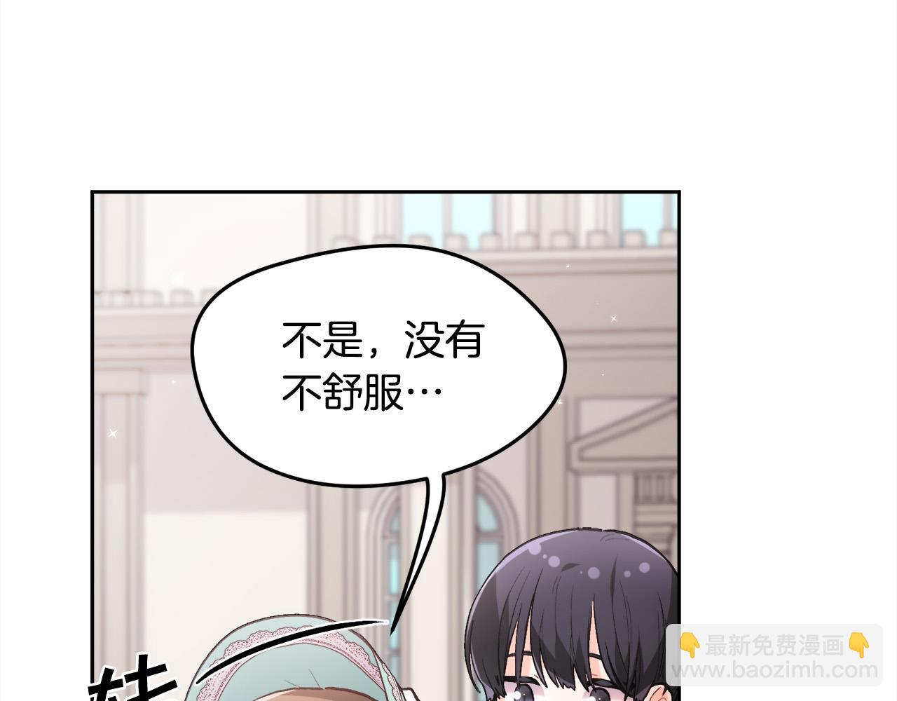 🍴精灵团宠小千金 第136话 少女心事你别猜～ 第6页