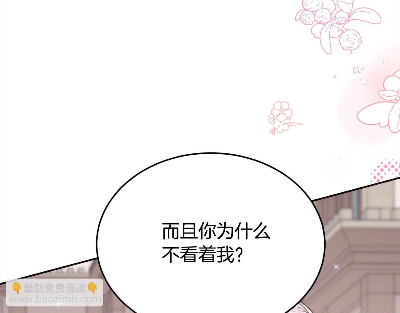 🍴精灵团宠小千金 第136话 少女心事你别猜～ 第8页