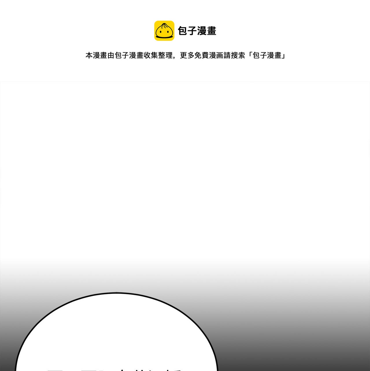 🍴精灵团宠小千金 第138话 我喜欢你！ 第1页