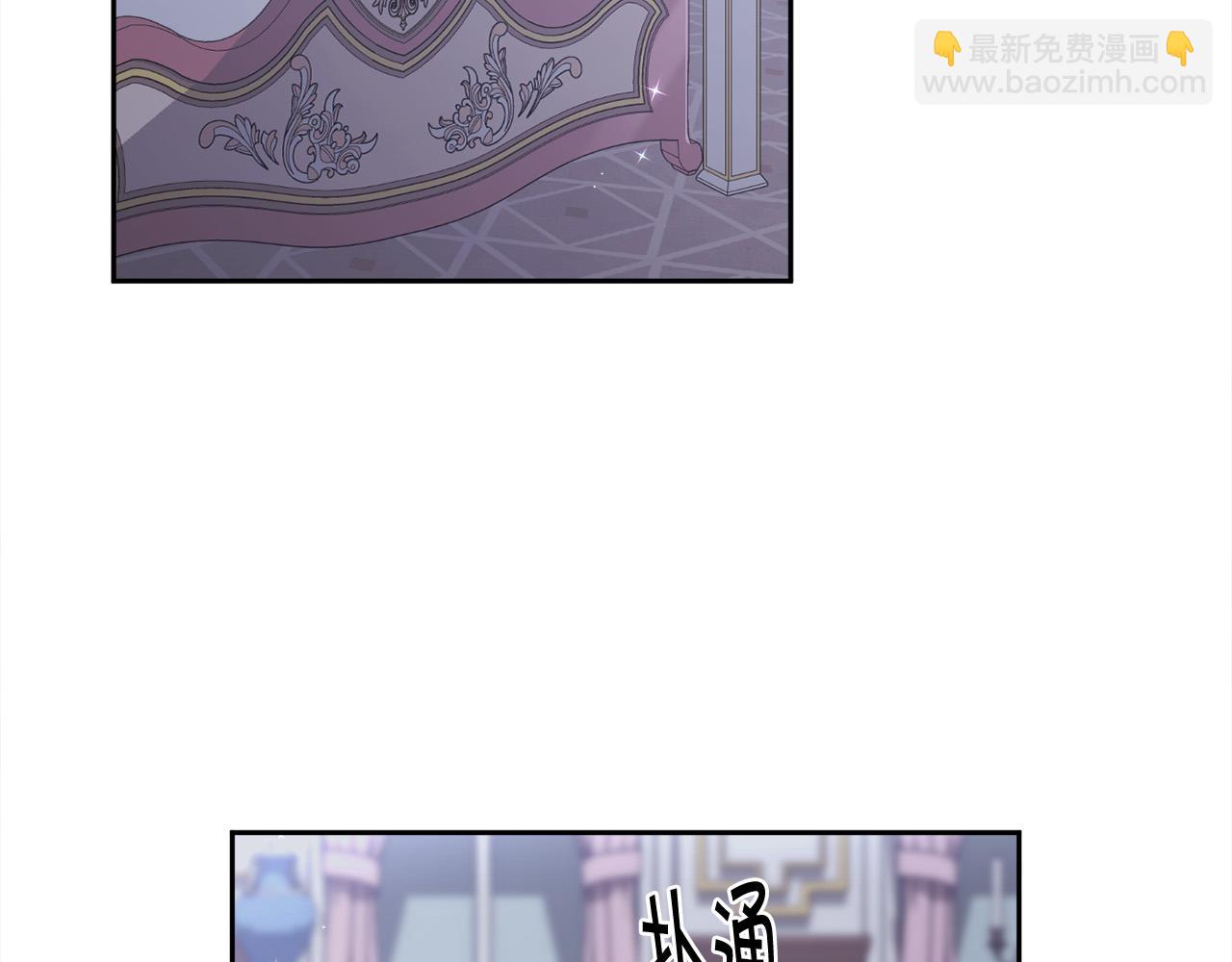 🍴精灵团宠小千金 第138话 我喜欢你！ 第12页