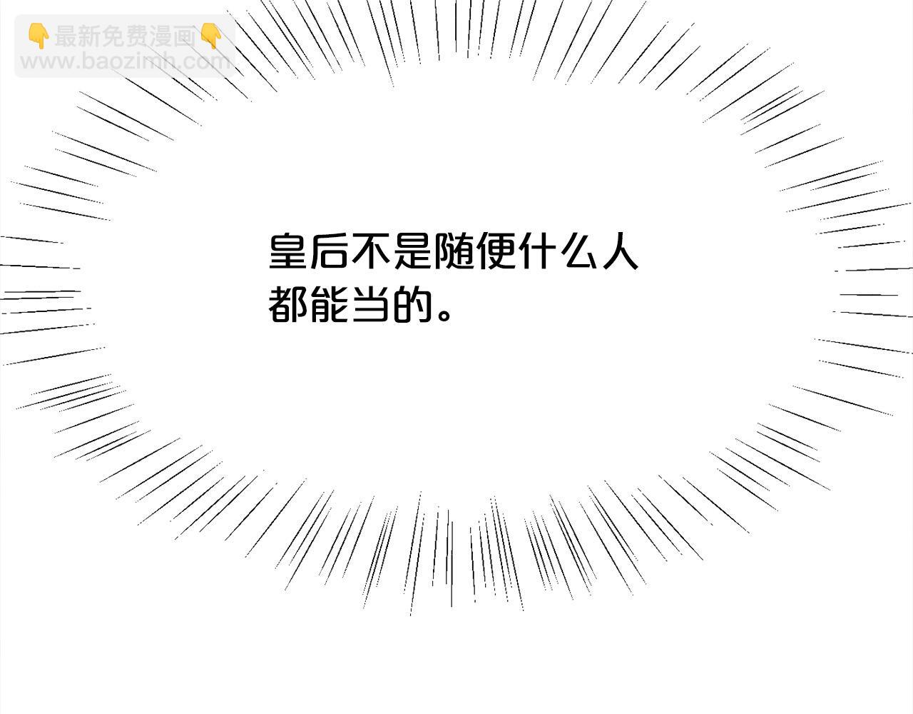 🍴精灵团宠小千金 第138话 我喜欢你！ 第20页