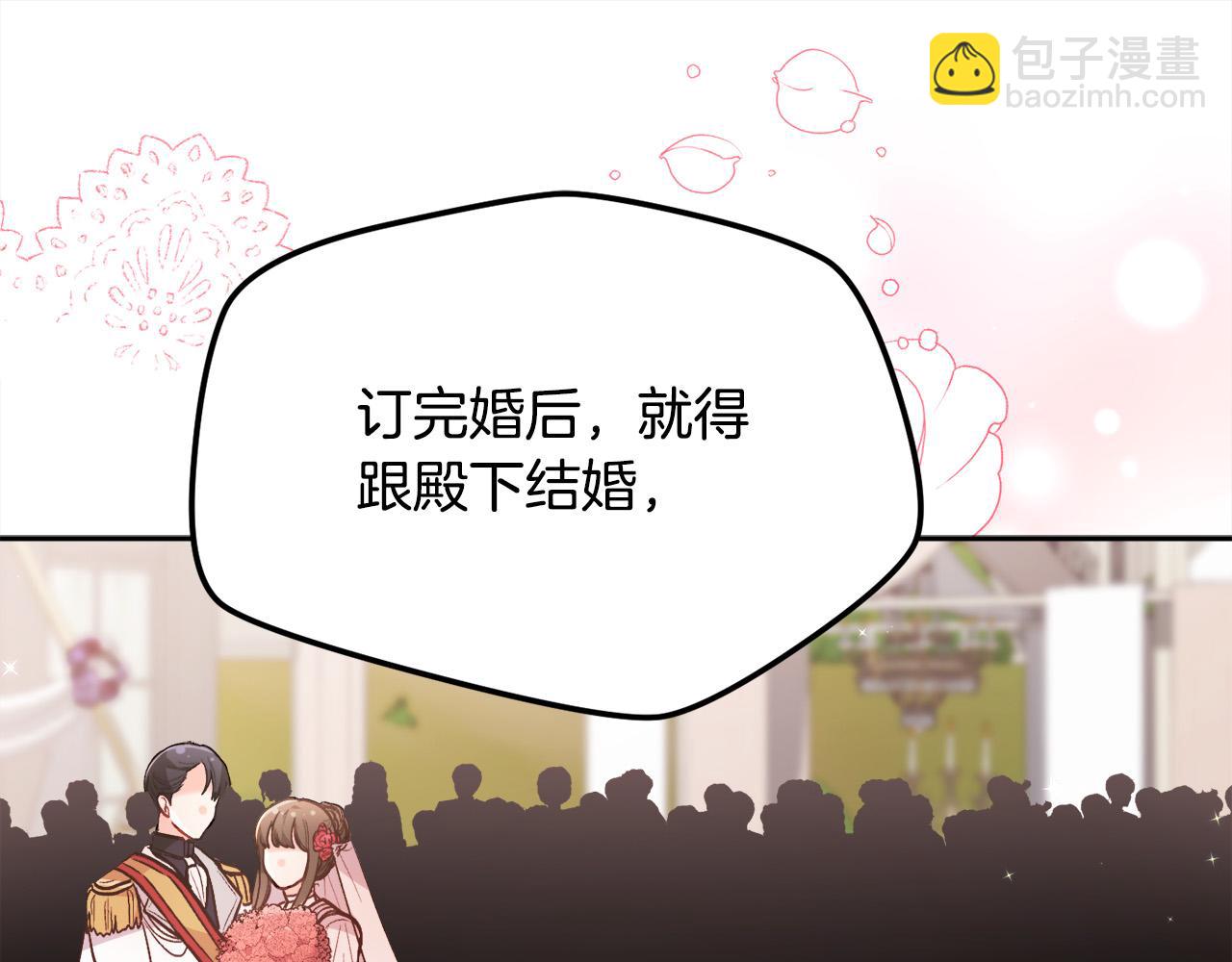 🍴精灵团宠小千金 第138话 我喜欢你！ 第22页