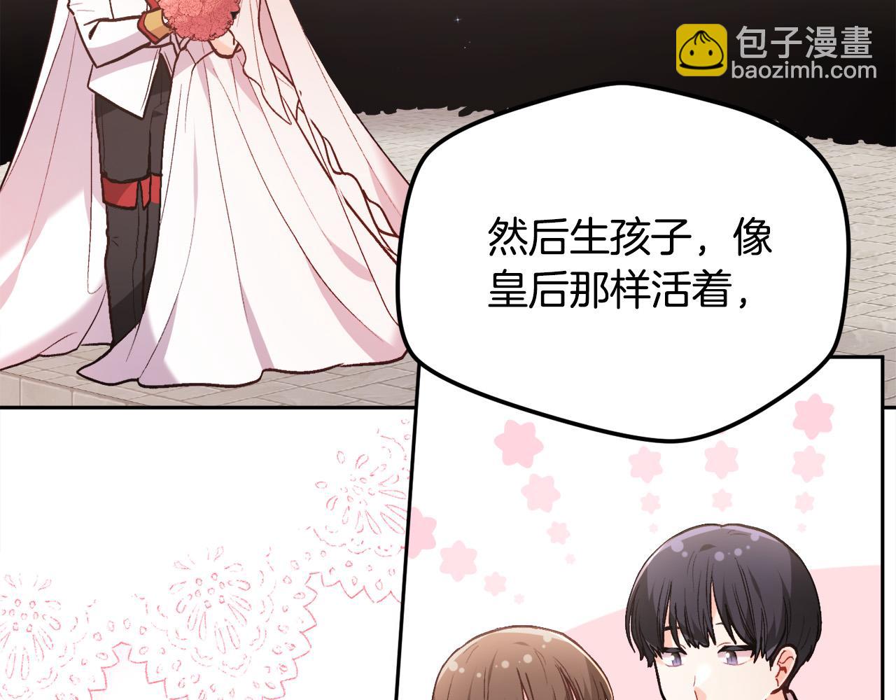 🍴精灵团宠小千金 第138话 我喜欢你！ 第23页