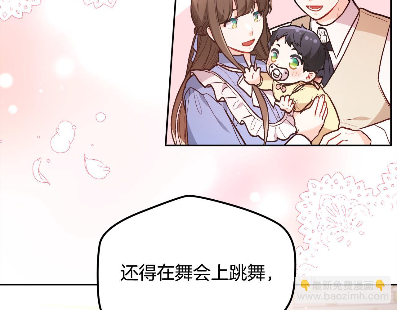 🍴精灵团宠小千金 第138话 我喜欢你！ 第24页