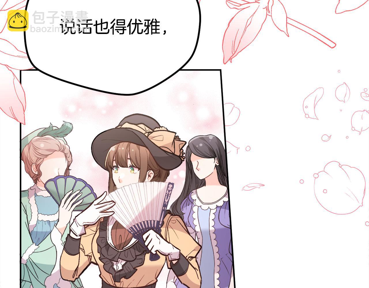 🍴精灵团宠小千金 第138话 我喜欢你！ 第28页