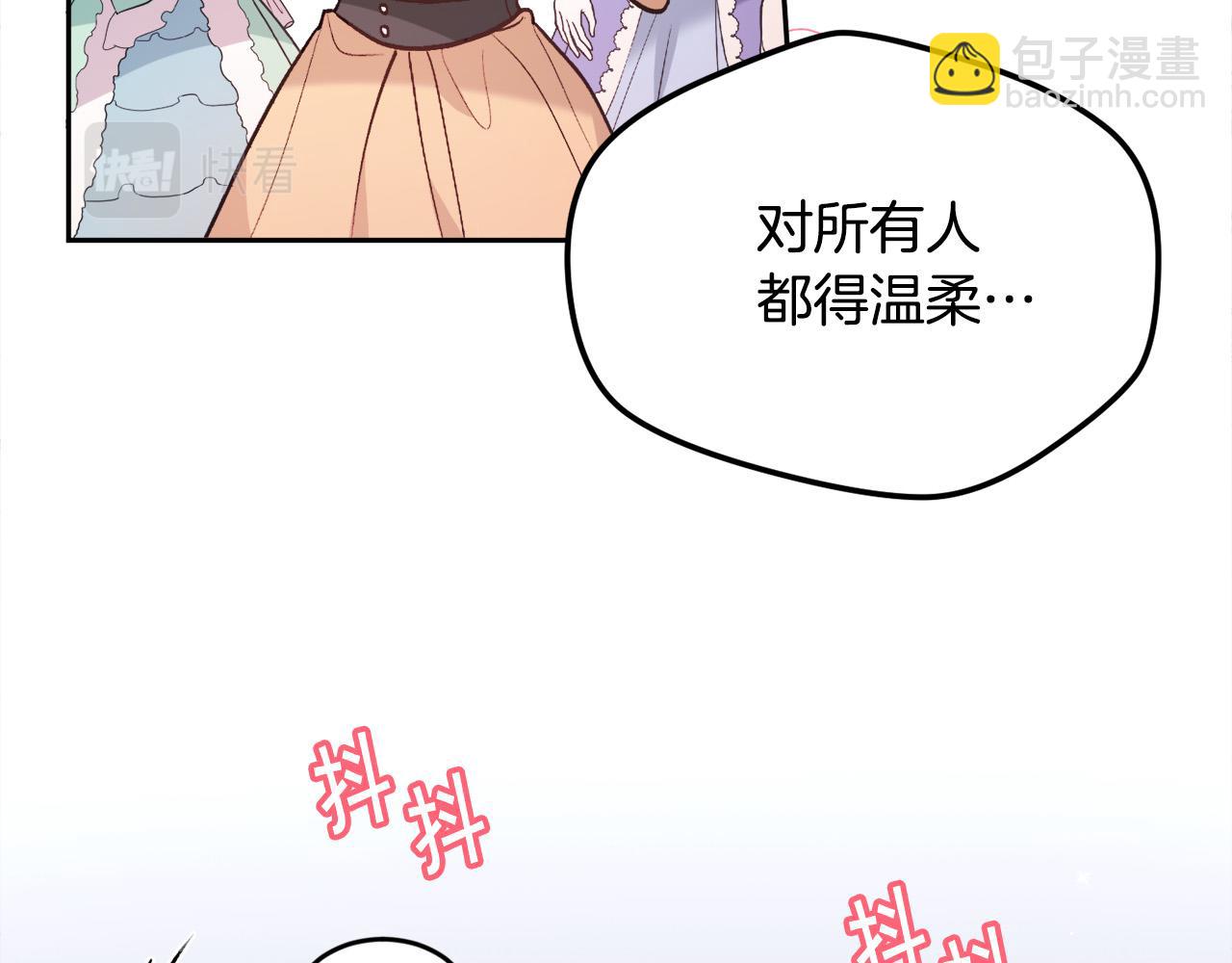 🍴精灵团宠小千金 第138话 我喜欢你！ 第29页