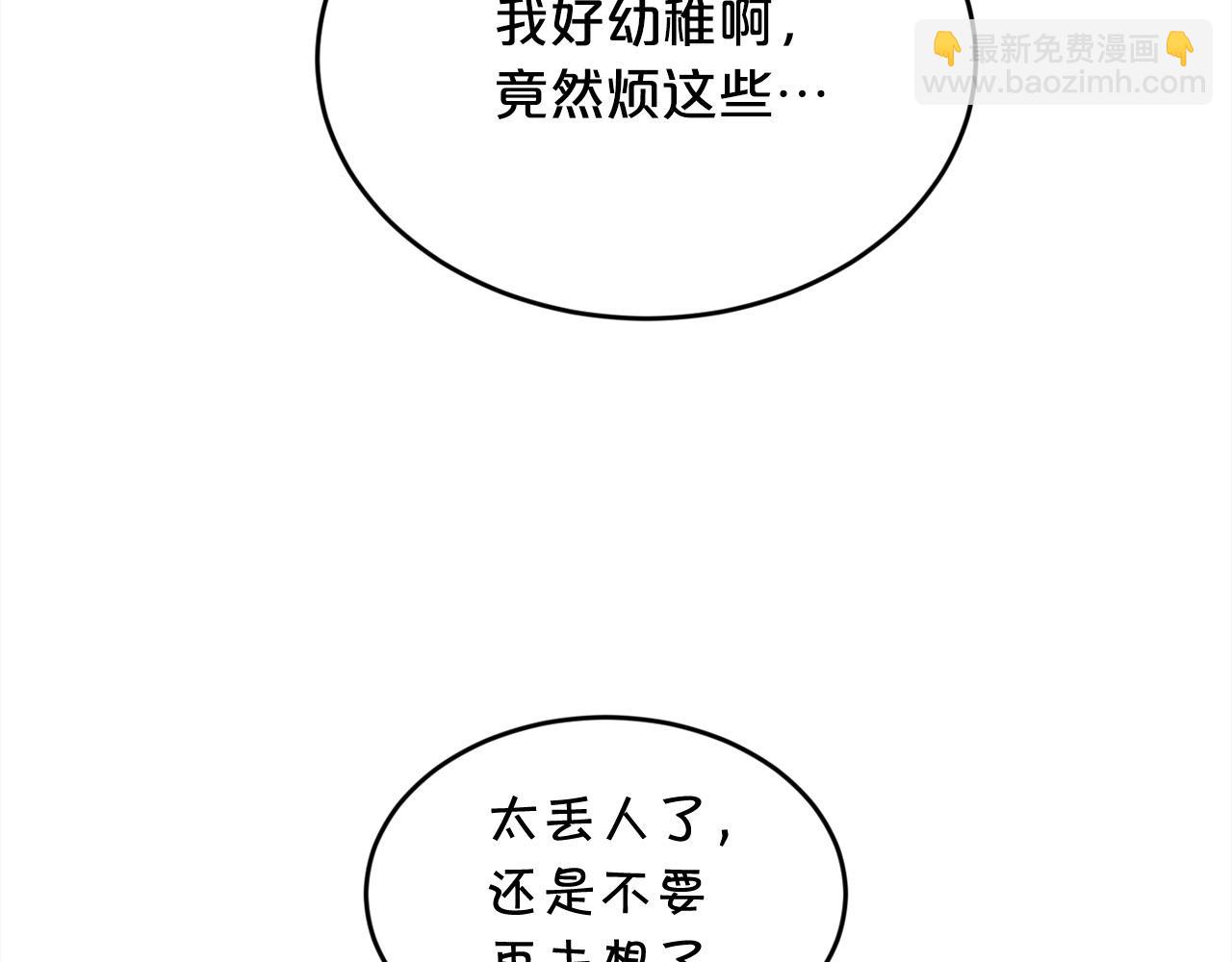 🍴精灵团宠小千金 第138话 我喜欢你！ 第31页