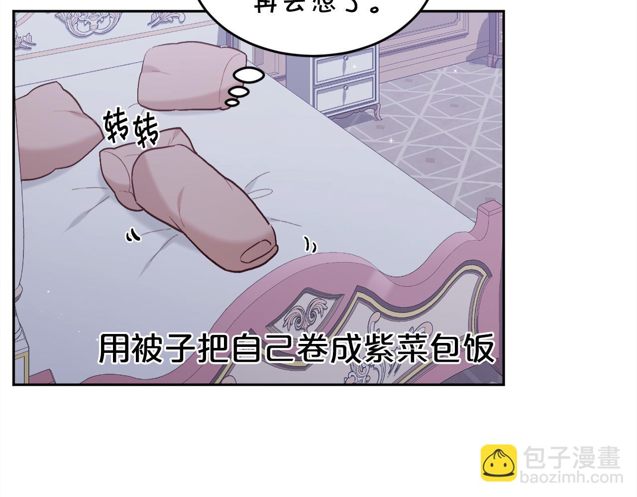 🍴精灵团宠小千金 第138话 我喜欢你！ 第32页