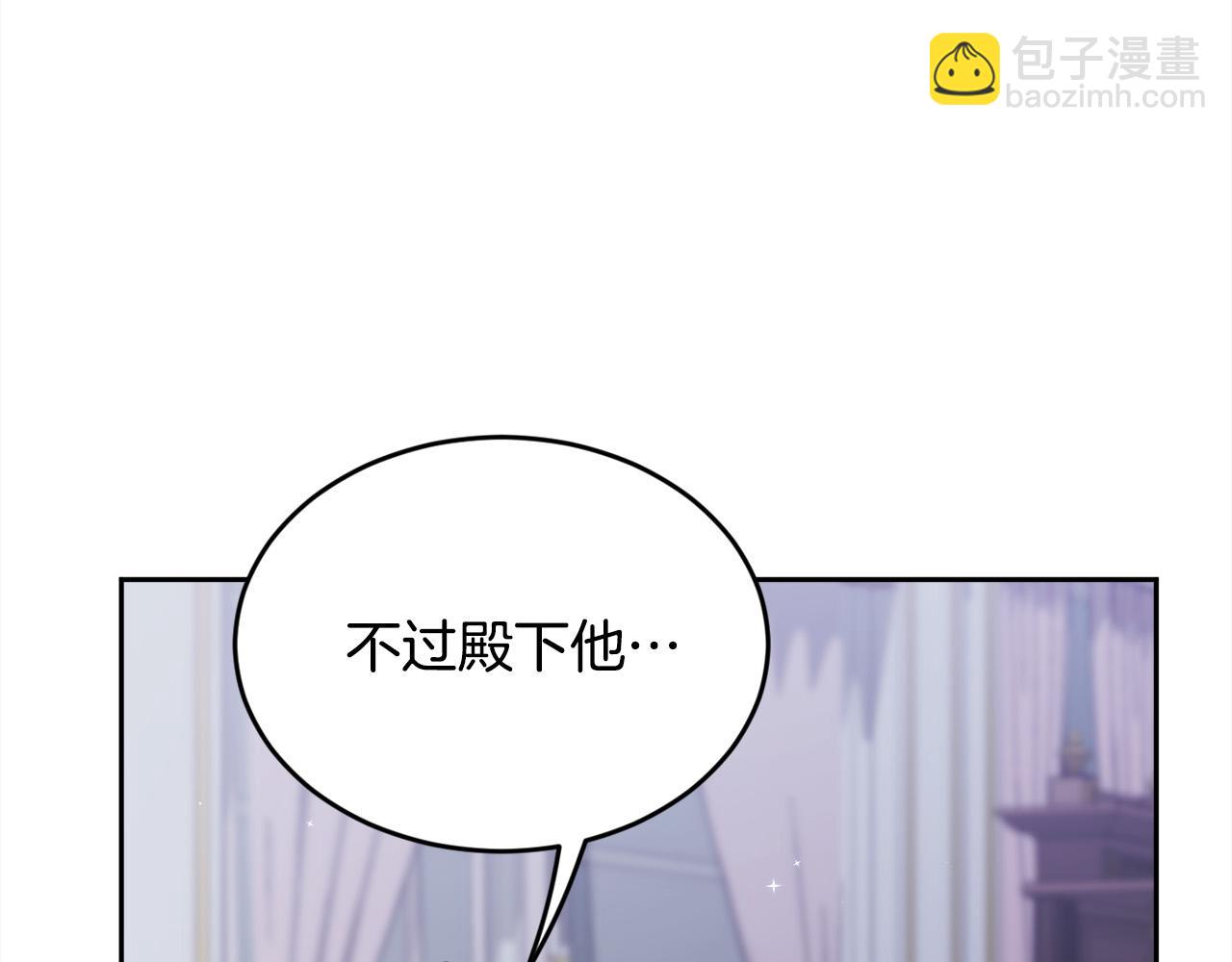 🍴精灵团宠小千金 第138话 我喜欢你！ 第34页