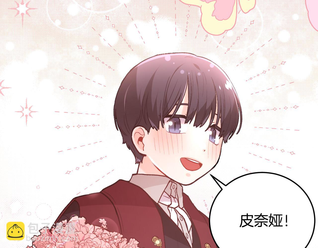 🍴精灵团宠小千金 第138话 我喜欢你！ 第38页