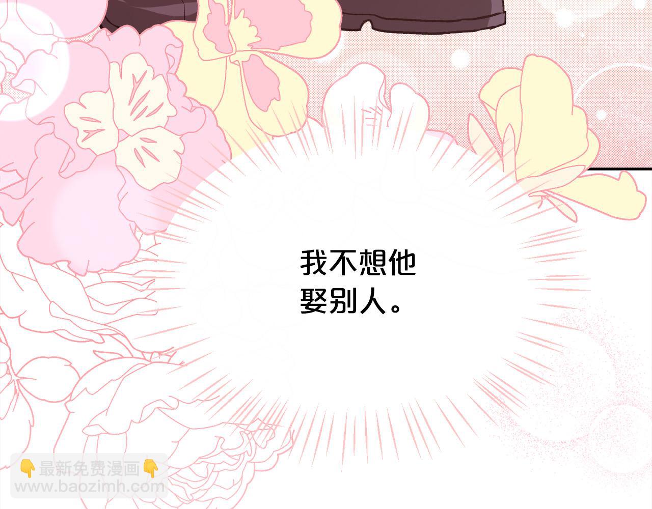 🍴精灵团宠小千金 第138话 我喜欢你！ 第41页