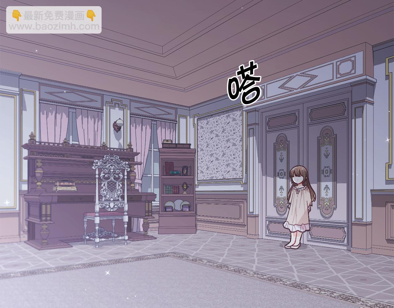 🍴精灵团宠小千金 第138话 我喜欢你！ 第9页