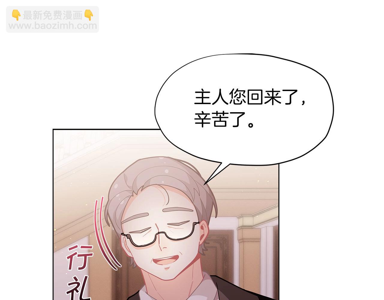 🍴精灵团宠小千金 第14话 皇后候选人 第10页