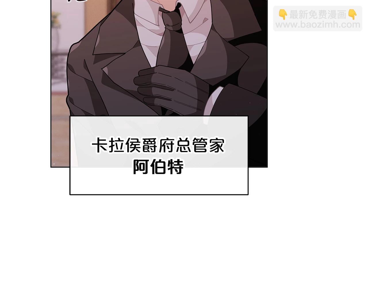🍴精灵团宠小千金 第14话 皇后候选人 第11页