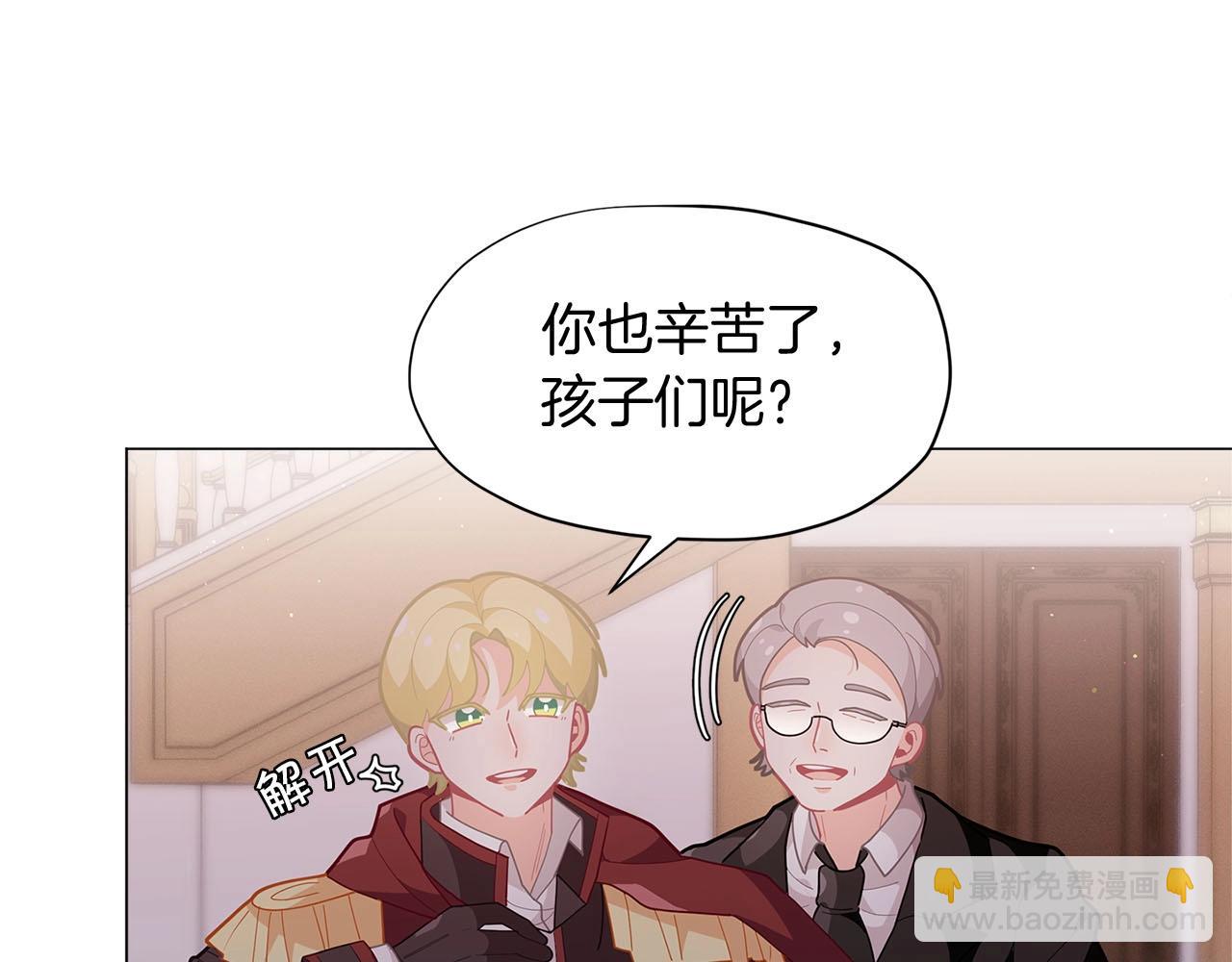🍴精灵团宠小千金 第14话 皇后候选人 第12页