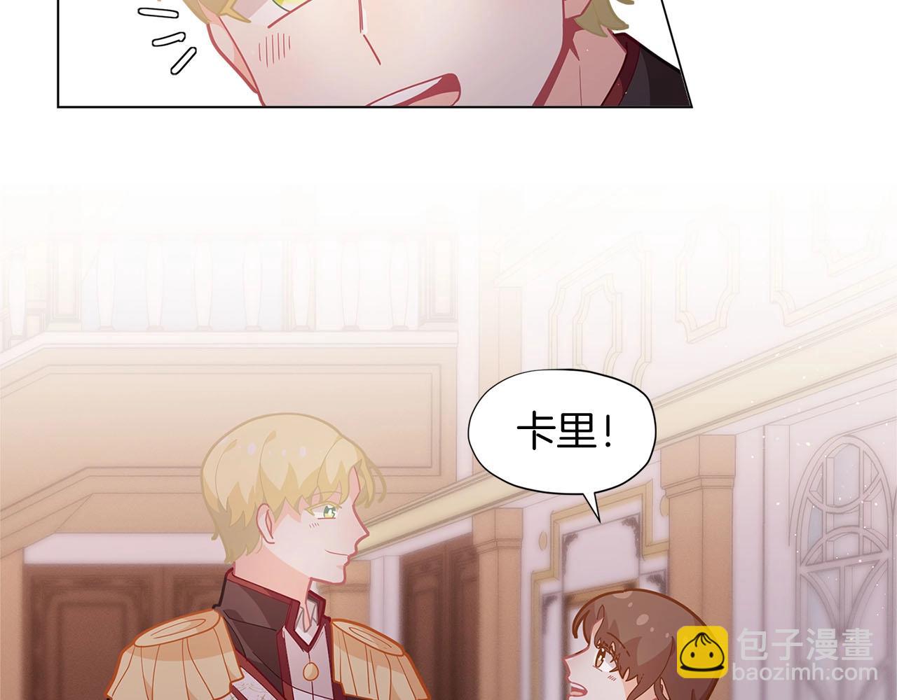 🍴精灵团宠小千金 第14话 皇后候选人 第15页