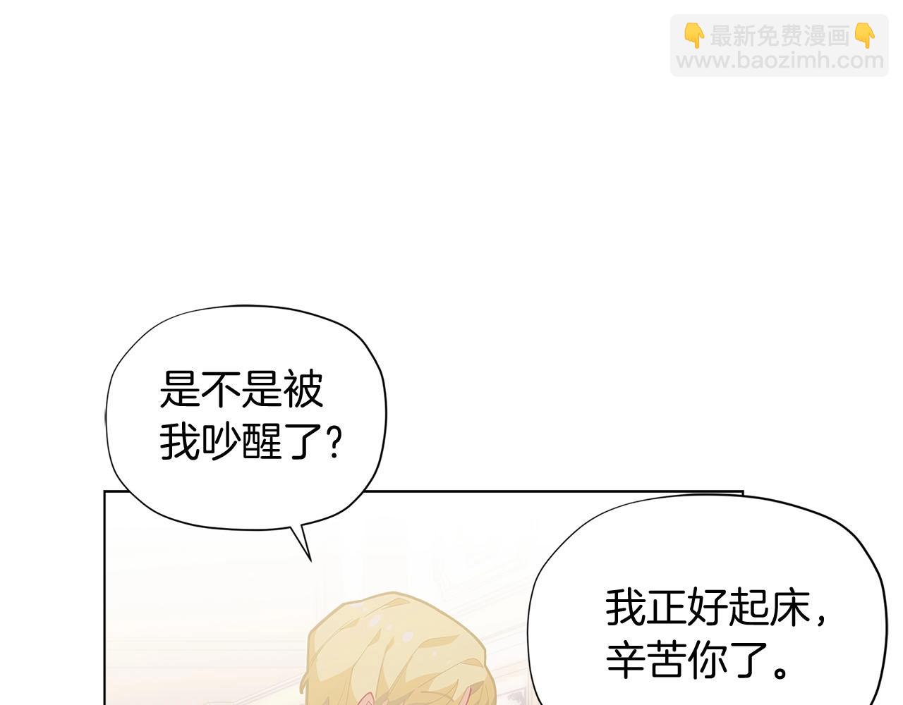 🍴精灵团宠小千金 第14话 皇后候选人 第18页