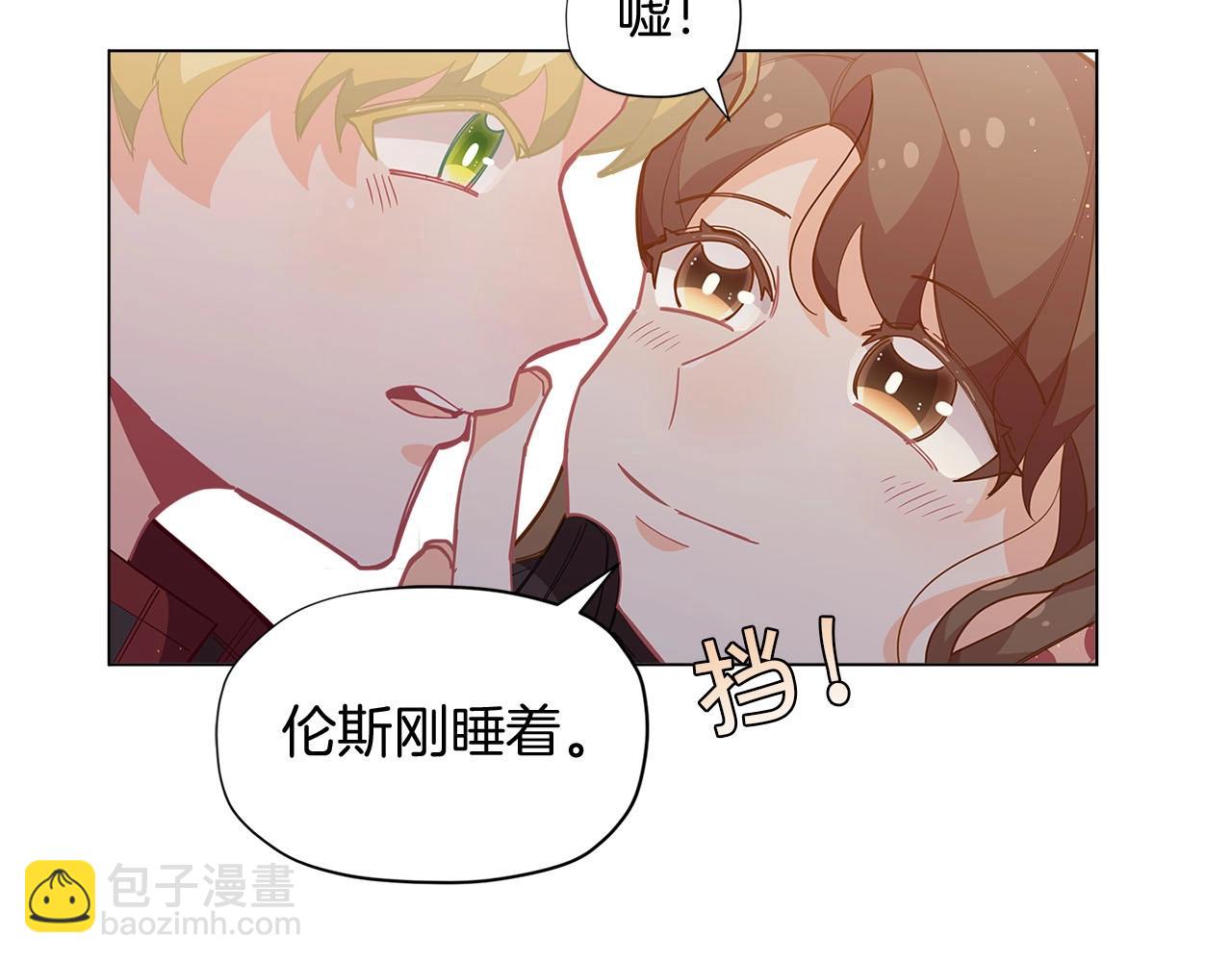 🍴精灵团宠小千金 第14话 皇后候选人 第22页