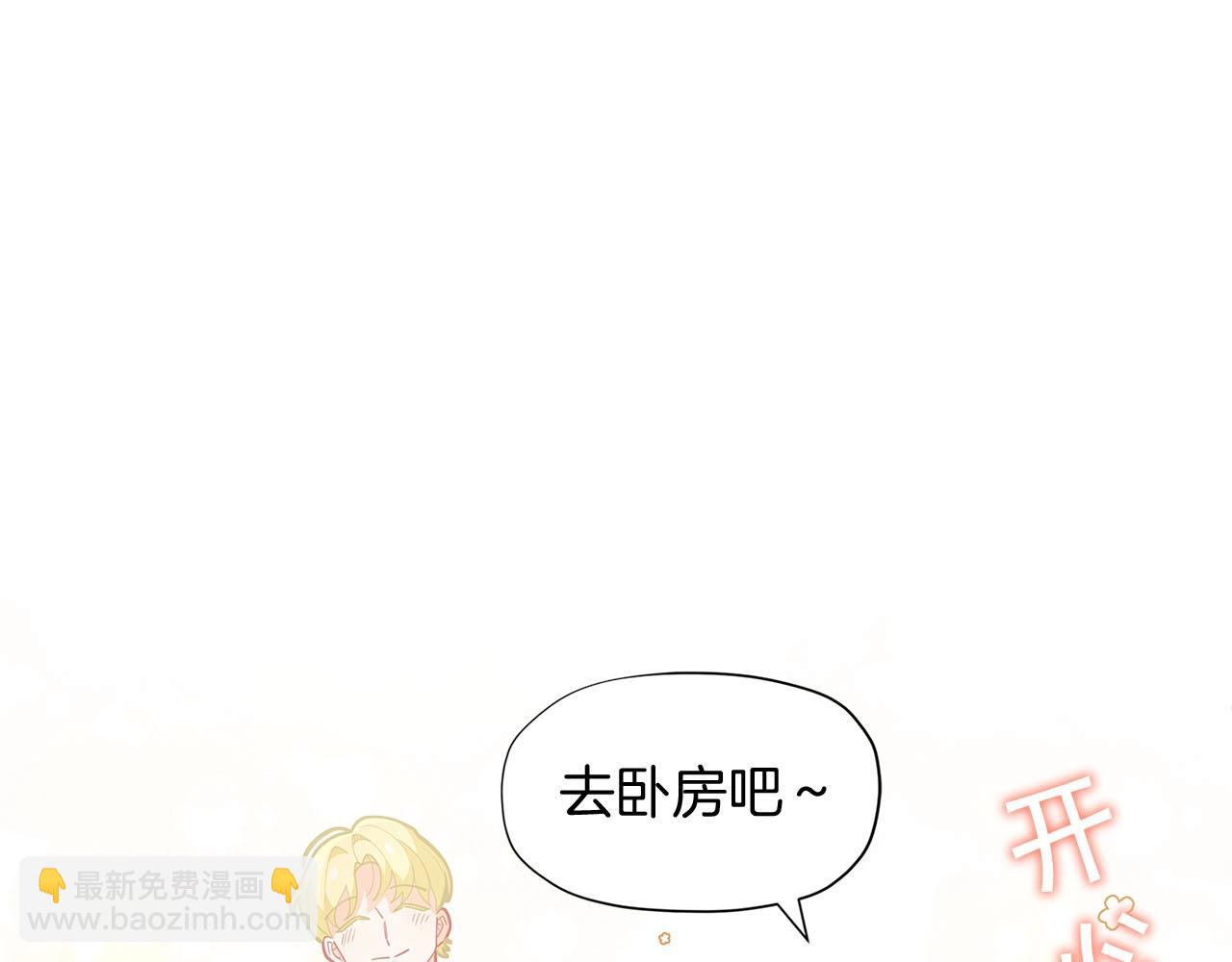 🍴精灵团宠小千金 第14话 皇后候选人 第23页