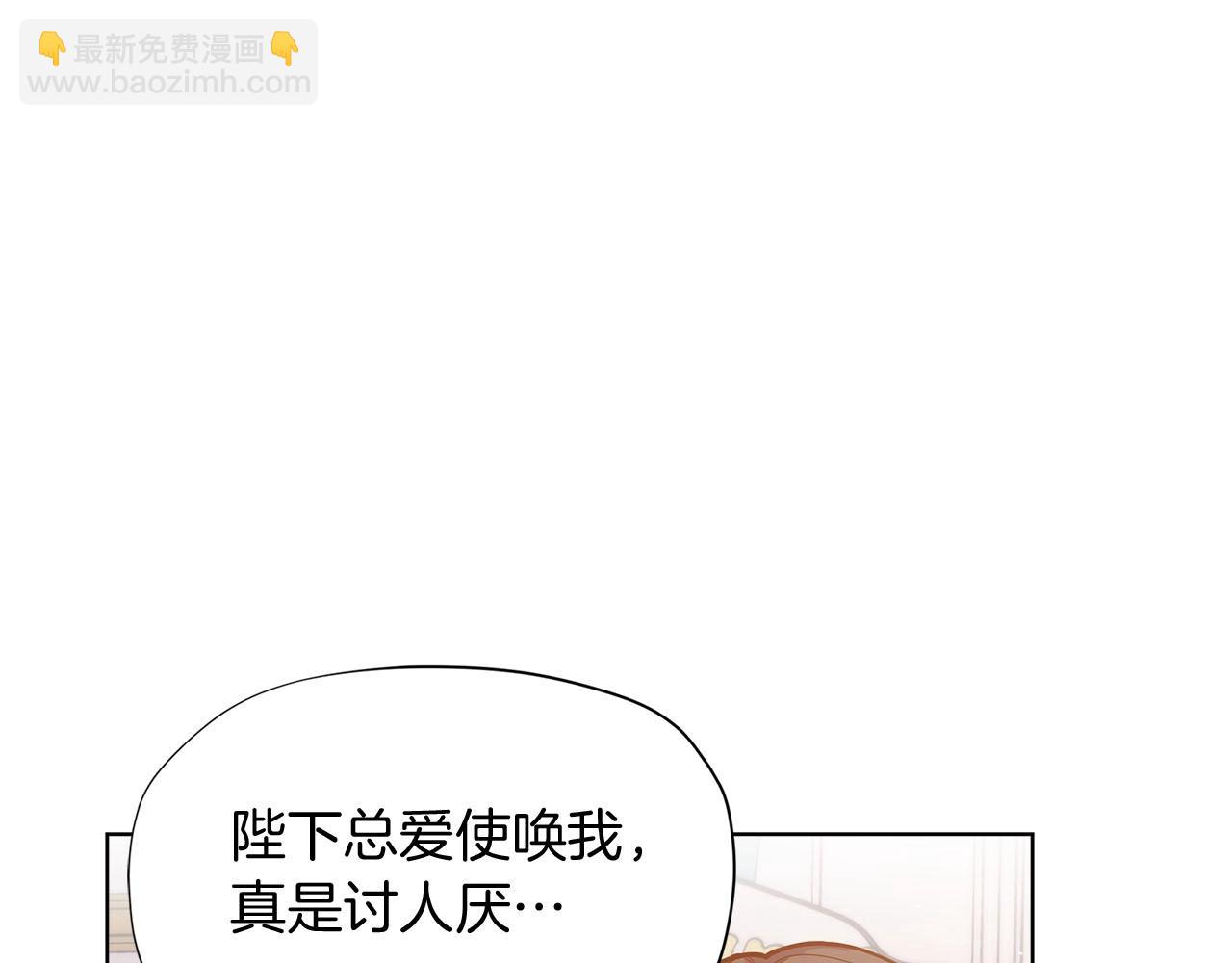 🍴精灵团宠小千金 第14话 皇后候选人 第29页