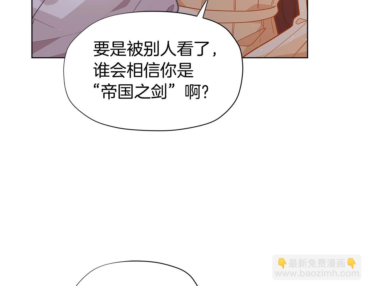 🍴精灵团宠小千金 第14话 皇后候选人 第31页