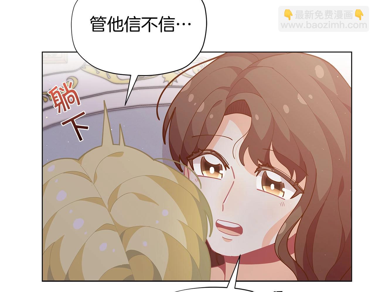 🍴精灵团宠小千金 第14话 皇后候选人 第32页