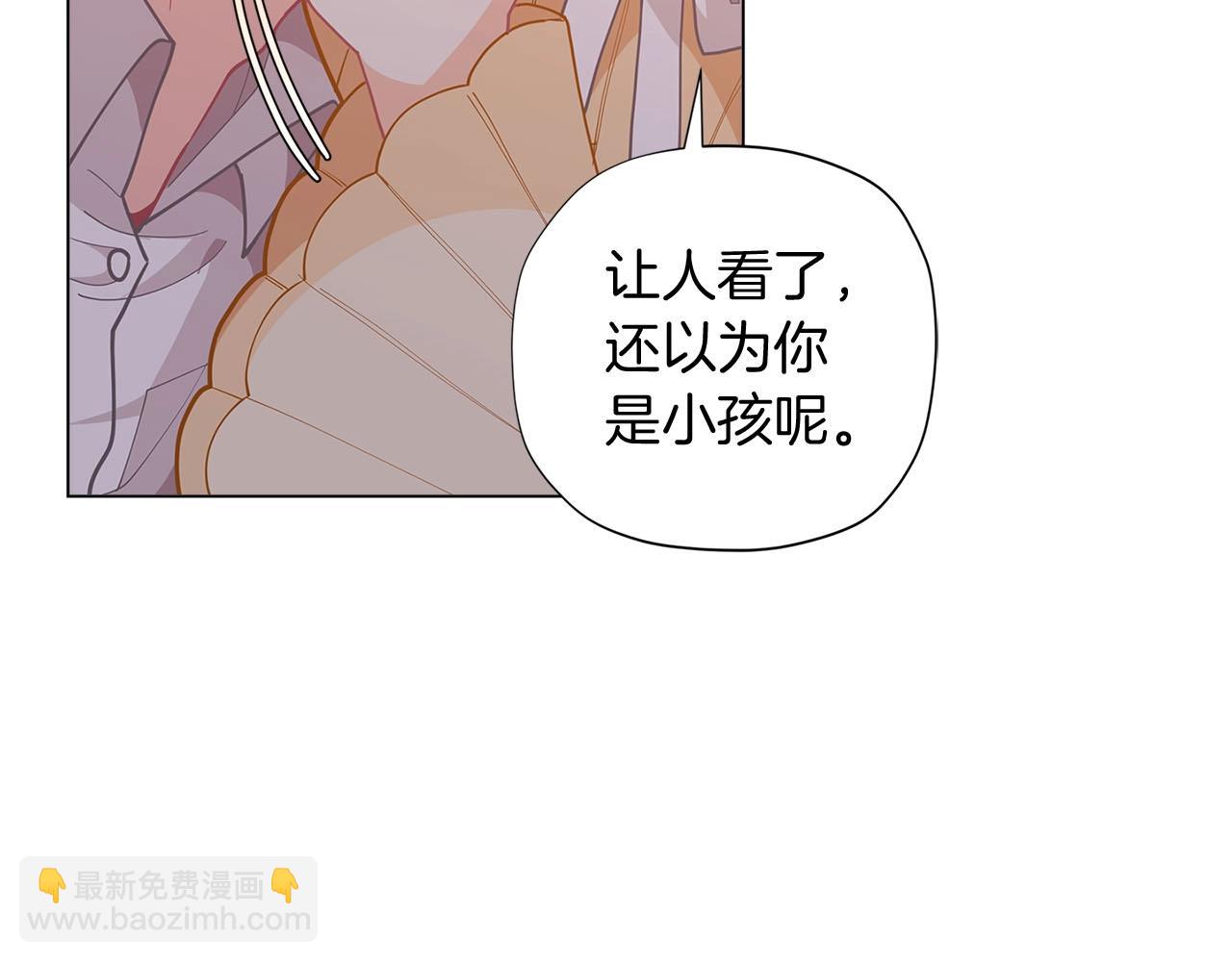 🍴精灵团宠小千金 第14话 皇后候选人 第35页