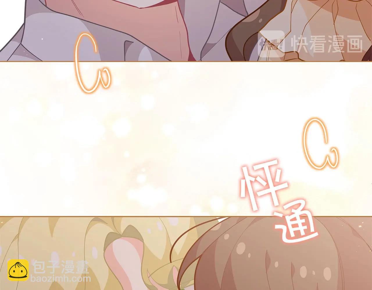 🍴精灵团宠小千金 第14话 皇后候选人 第40页