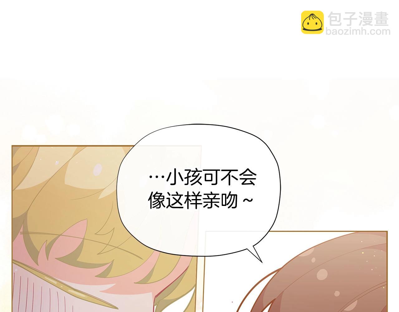 🍴精灵团宠小千金 第14话 皇后候选人 第42页
