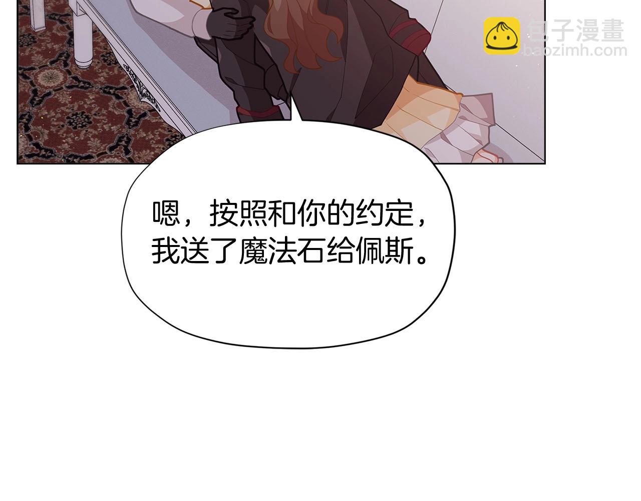 🍴精灵团宠小千金 第14话 皇后候选人 第46页