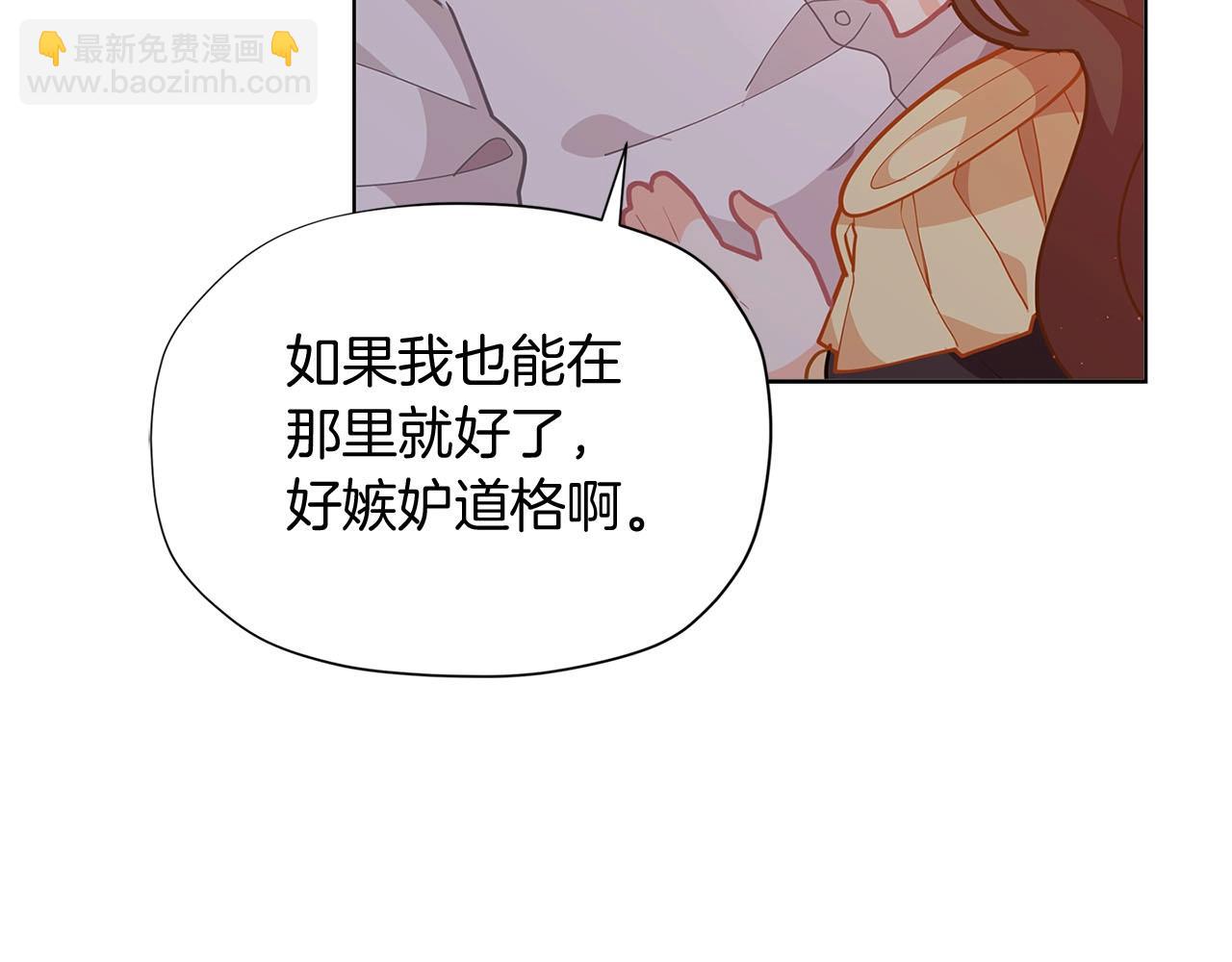 🍴精灵团宠小千金 第14话 皇后候选人 第48页