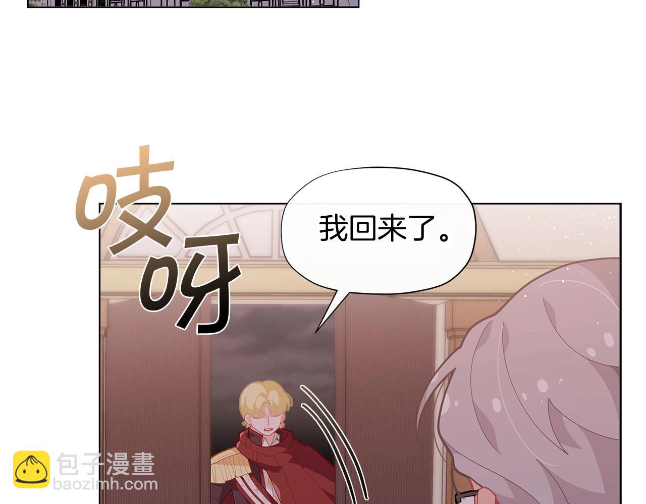 🍴精灵团宠小千金 第14话 皇后候选人 第7页