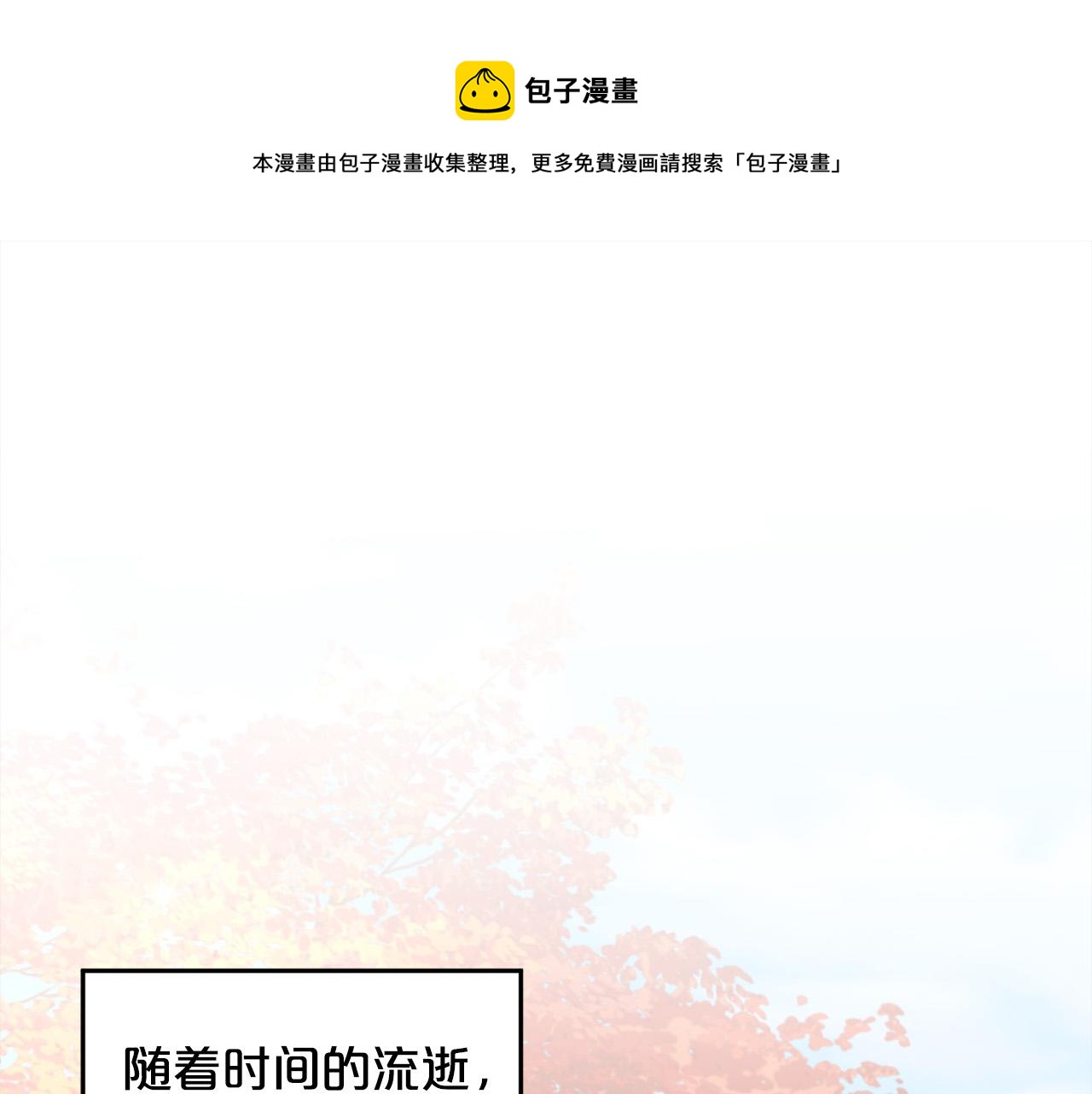 🍴精灵团宠小千金 第140话 订婚仪式 第1页