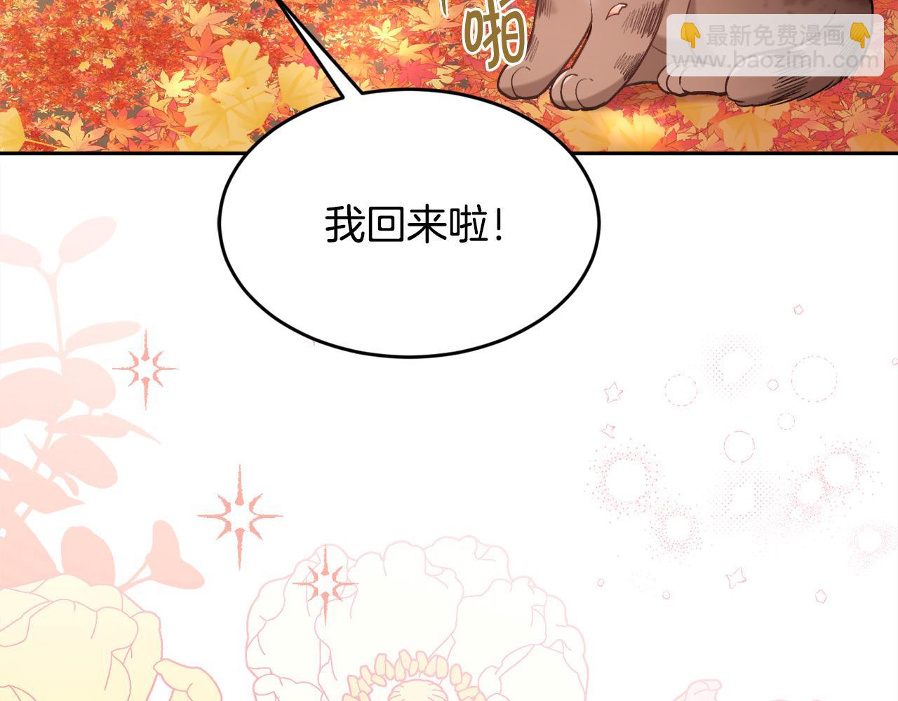🍴精灵团宠小千金 第140话 订婚仪式 第26页