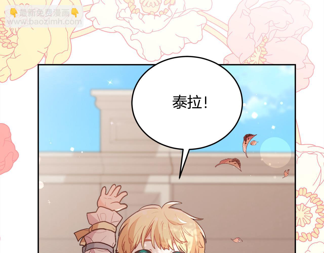 🍴精灵团宠小千金 第140话 订婚仪式 第27页