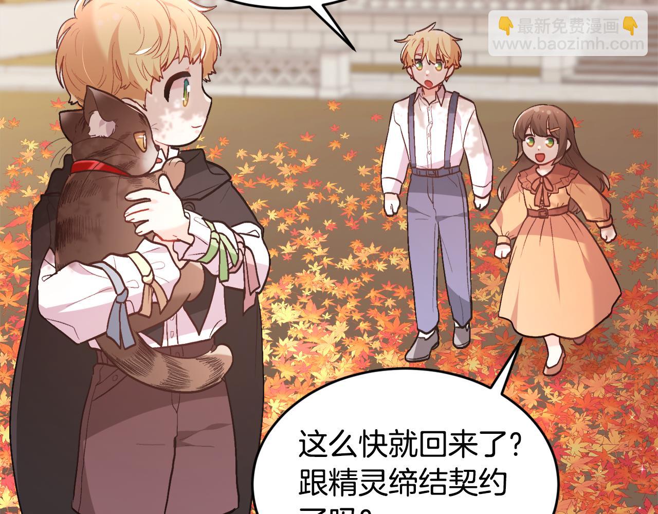 🍴精灵团宠小千金 第140话 订婚仪式 第36页